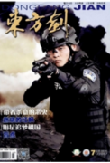 艺术论文文化艺术人才共建共享与一体化发展研究