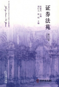 证券保险银行发展现状
