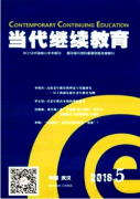 教育类核心期刊发表范文(两篇)