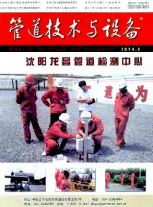 管道施工论文投稿