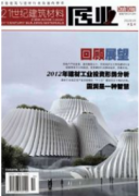 建筑中级工程师职称论文发表建筑现场管理的途径