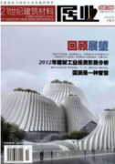 建设工程监理目标控制的方法和措施