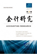 会计学的cssci期刊有哪些