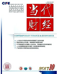 当代财经