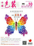 高职院校包装设计课程的教学革新