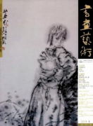 音乐的美学特征及艺术价值
