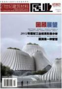 建筑职称论文发表范文(两篇)