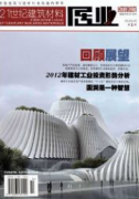 不同修建防水材料在房屋建筑中的应用