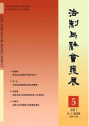 立法类文章适合哪些期刊