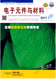 电子元件与材料