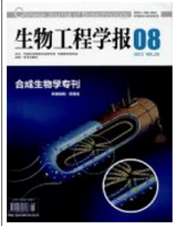 生物工程学报