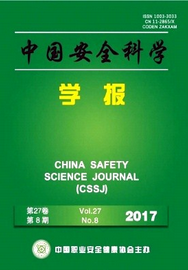 中国安全科学