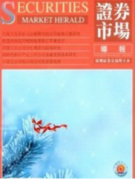 知识产权证券化可能遇到的问题