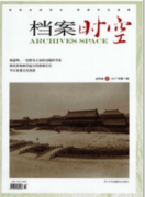 如何加强电子公文档案系统的管理制度