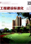 建筑设计类论文发表范文(范文)