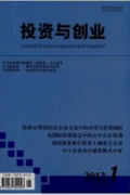 高校固定资产投资项目管理平台设计