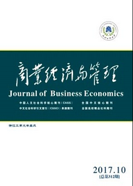 商业经济与管理