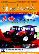机械制造技术发展趋势的论文发表什么期刊