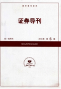 证券投资研究生论文发表范文(两篇)