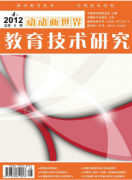 秦腔视觉元素与动画设计相结合的应用