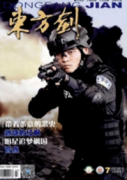 本土艺术装饰设计研究的创意问题