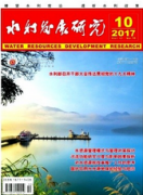 江西省水利类评职称需要在哪发表论文