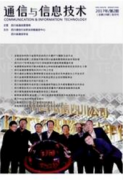 通信传输的特点总结以及使用经验