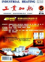 工业加热