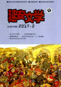 母语迁移对跨文化交际教学的作用