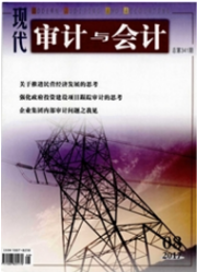 审计与会计