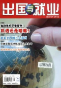 大学生就业论文范文(两篇)