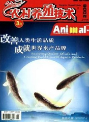农村养殖技术