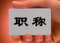 建筑职称论文发表范文(两篇)