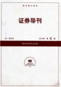 证券投资研究生论文发表范文(两篇)