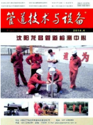 油气管道工程电视监控系统的研究