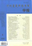 混凝土施工论文发表范文(两篇)