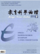 教研论文发表适合的杂志
