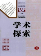 云南省教育比较适合发表的刊物