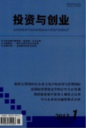 企业对老挝投资风险
