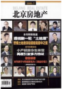 房产经纪管理中的问题和解决对策
