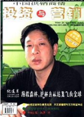 市场营销论文