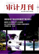 工程审计在工程造价中的应用以及问题