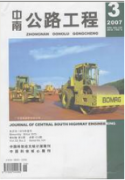 公路工程管理论文范文(两篇)