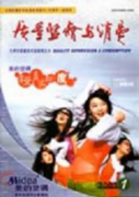 高中生的不良消费现状和纠正