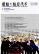 通信工程项目管理论文发表范文(两篇)