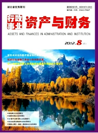 资产与财务