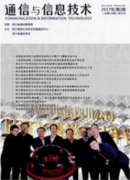 光纤通信技术的特点和应用研究