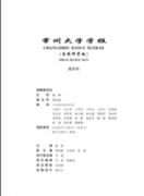 产品设计教学中开发地域文化的必要性