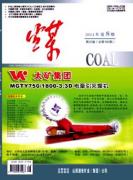 煤矿安全专项整治的思想形成共识思考