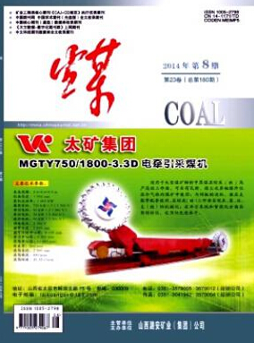 煤矿工程师论文